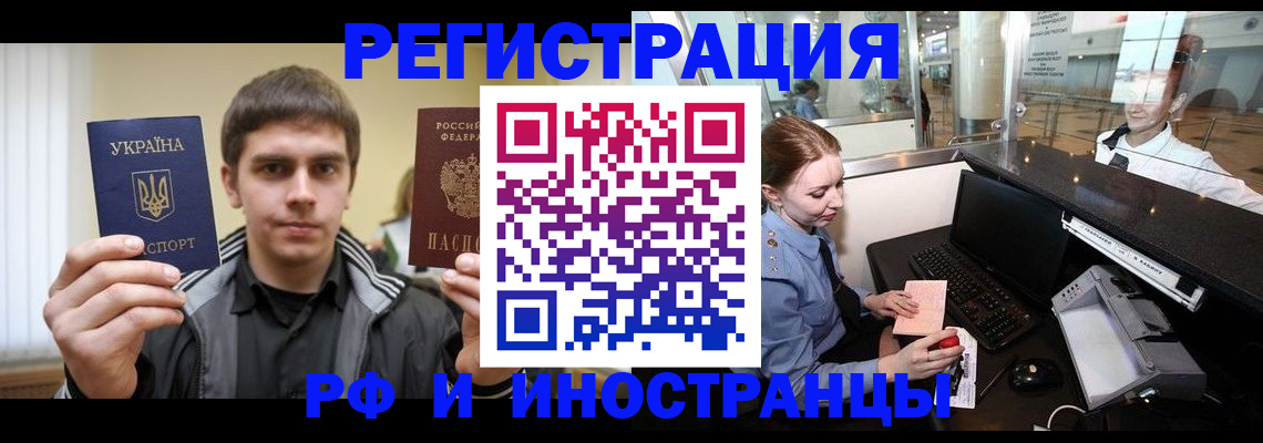 временная регистрация гарантия в Армавире