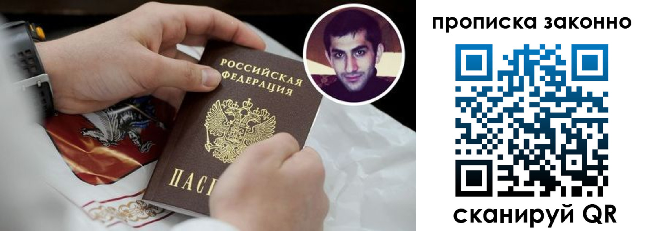 временная регистрация адрес в Армавире