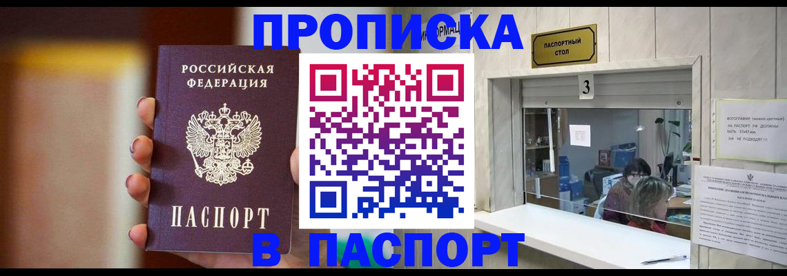 временная регистрация надежно в Армавире
