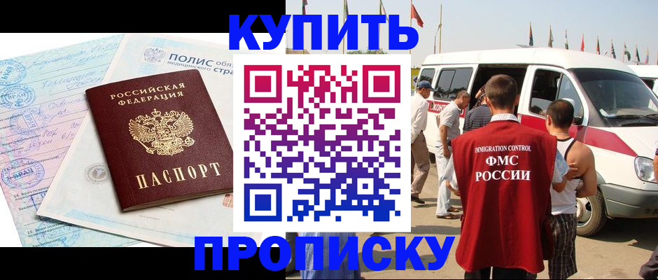 регистрация в Армавире