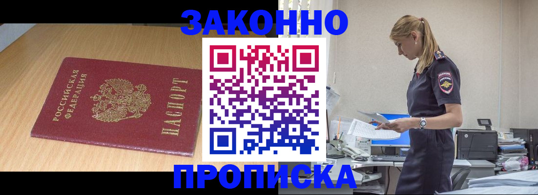 миграционный учет в Армавире