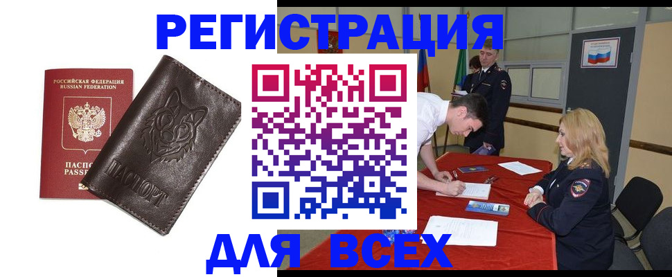 прописка штамп в Армавире